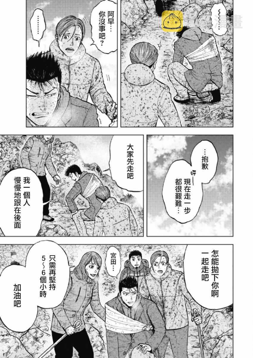 第65话2