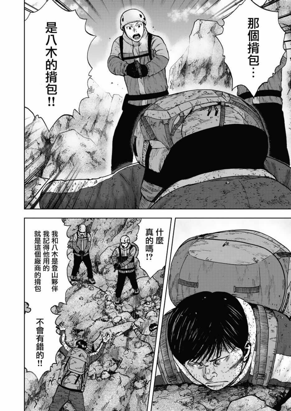 第94话3