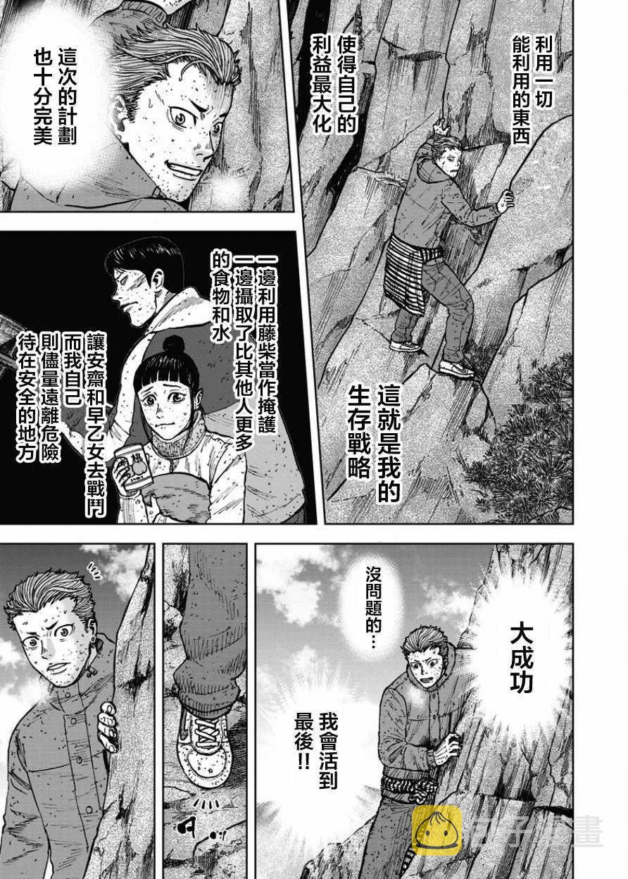 第85话2