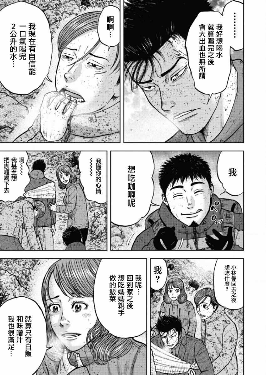 第65话4
