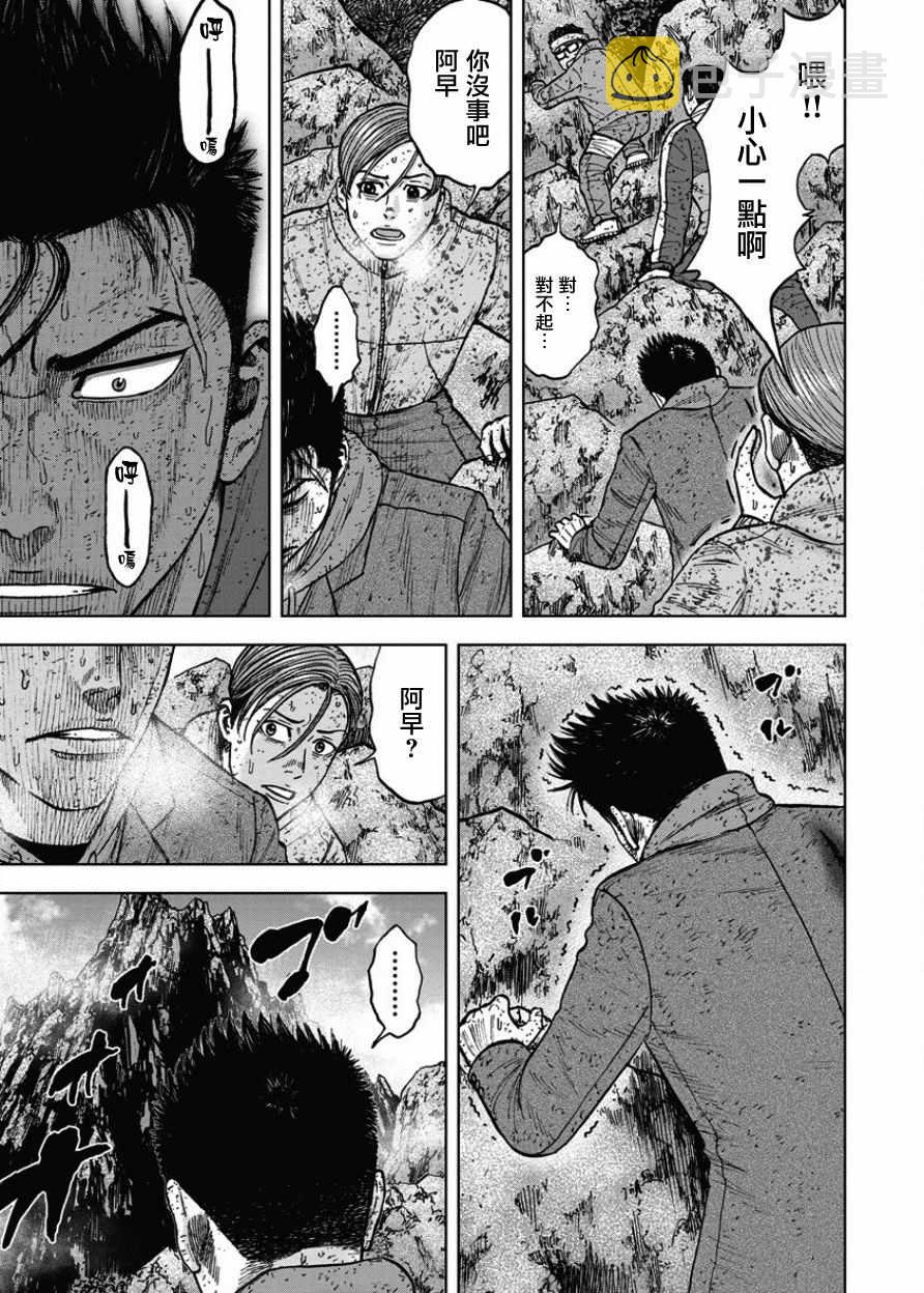 第75话2