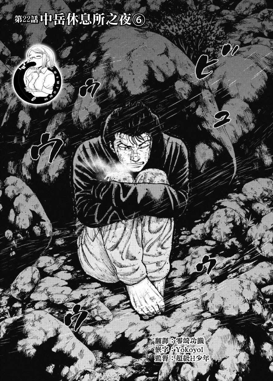 第22话0