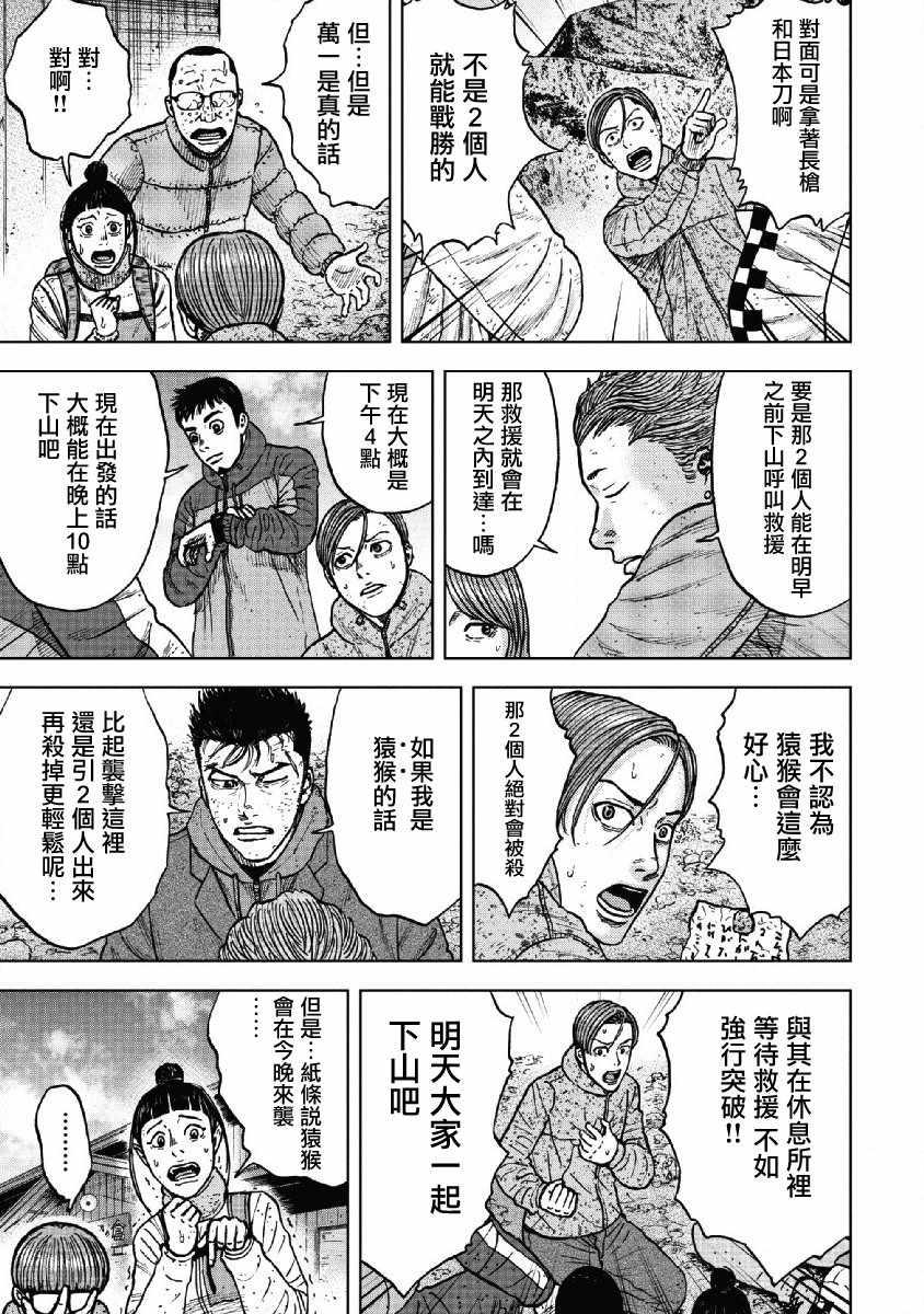 第51话2