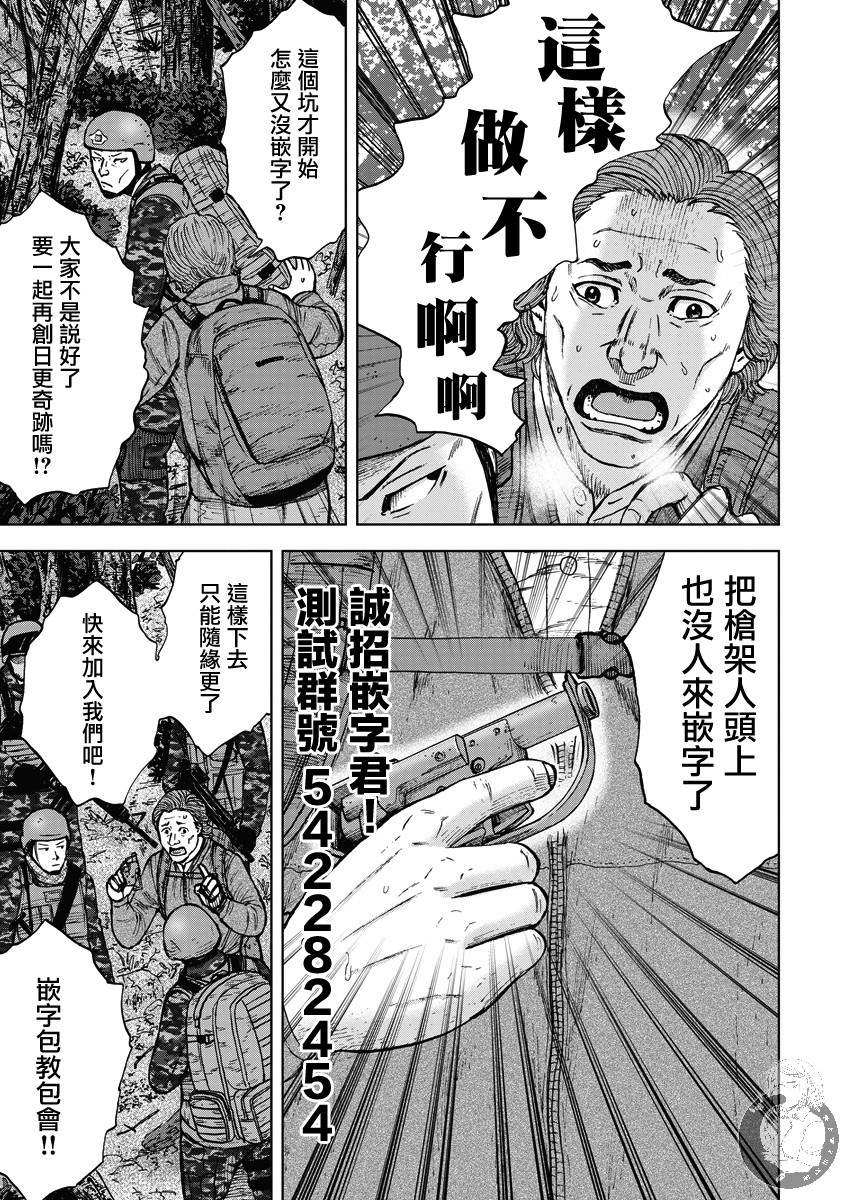 02部第42话2