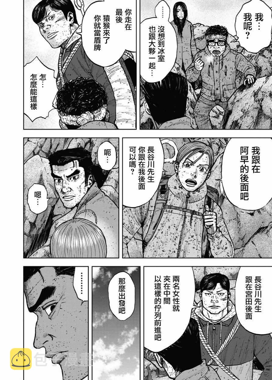 第87话3