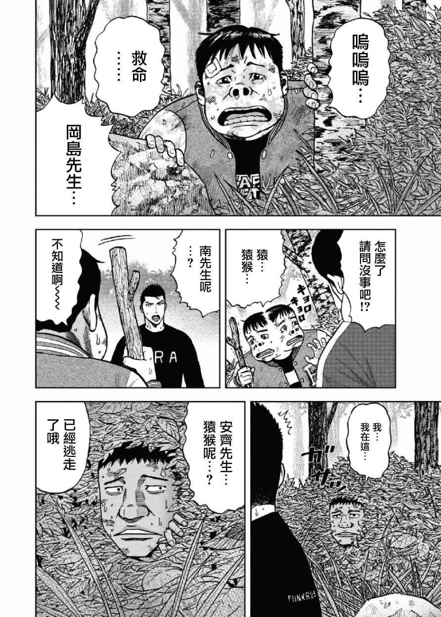 第7话3