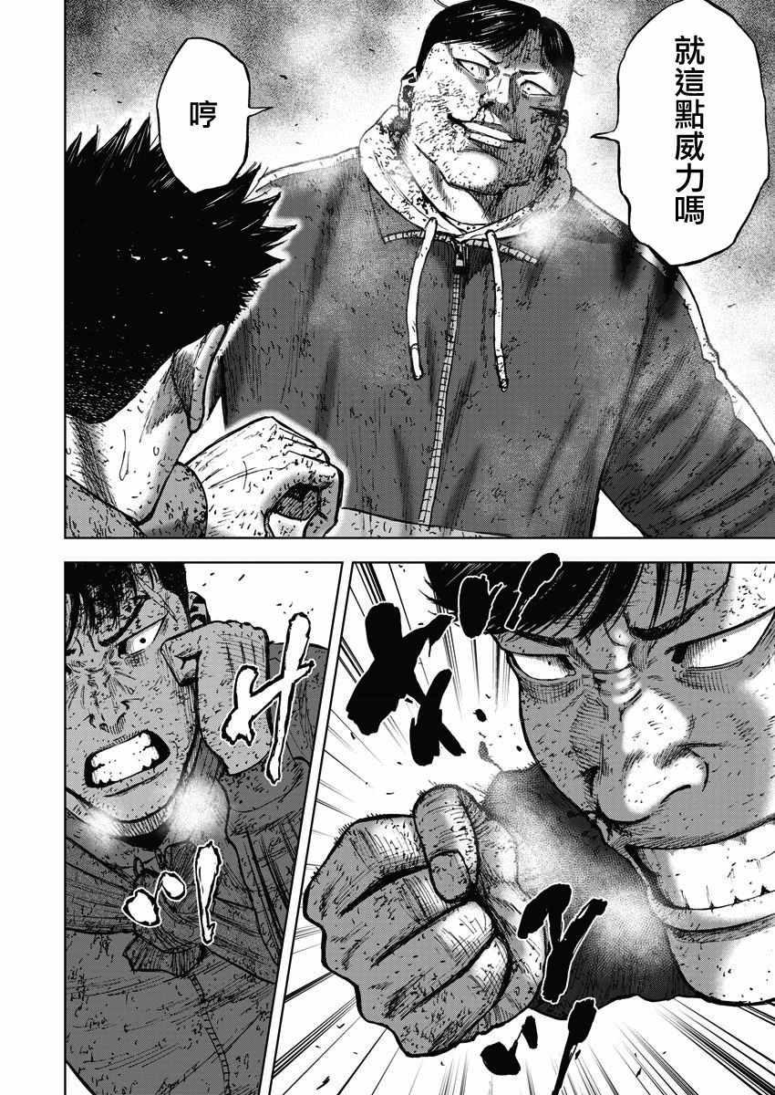 第117话4
