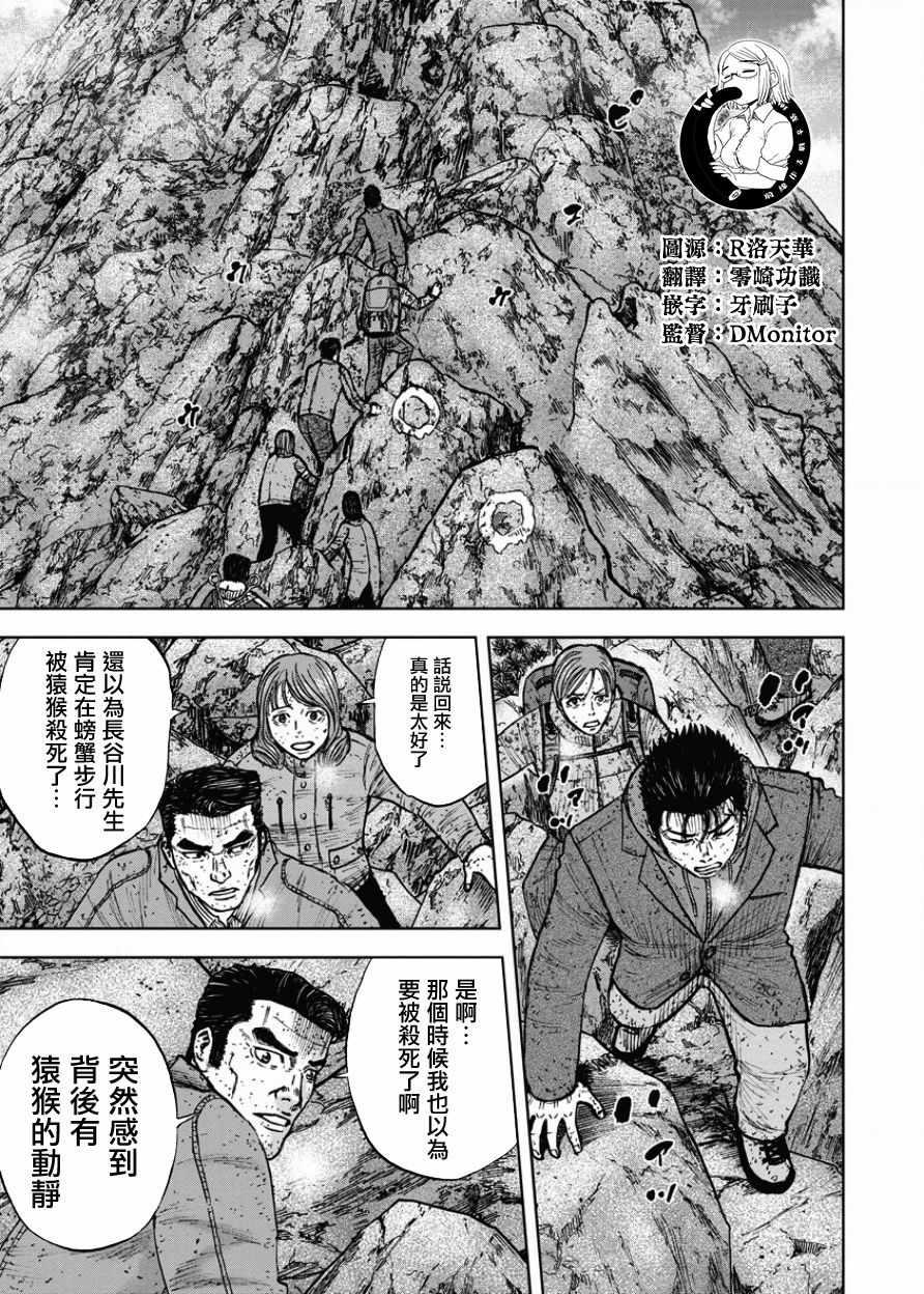 第87话4