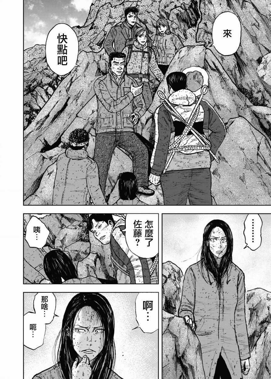 第87话1