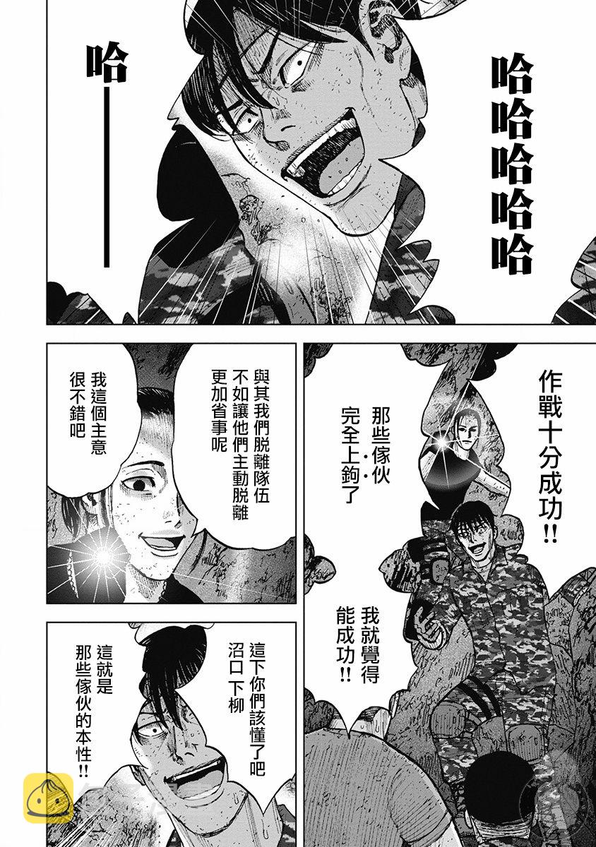 02部34话4