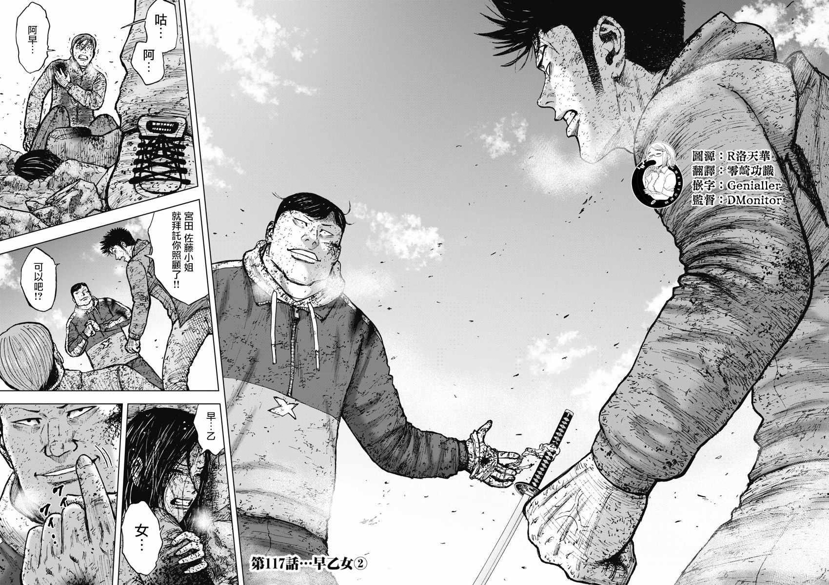第117话1