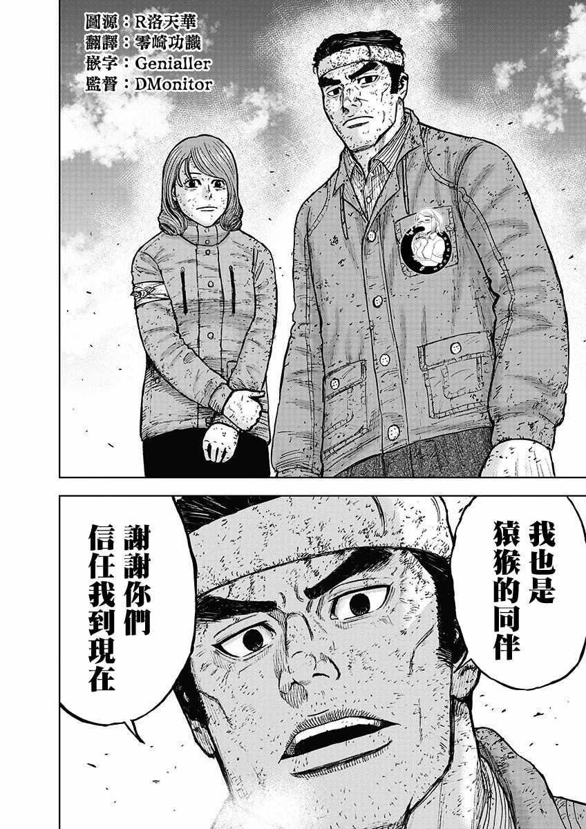 第97话3