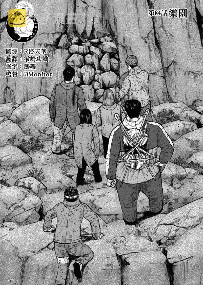 第84话0