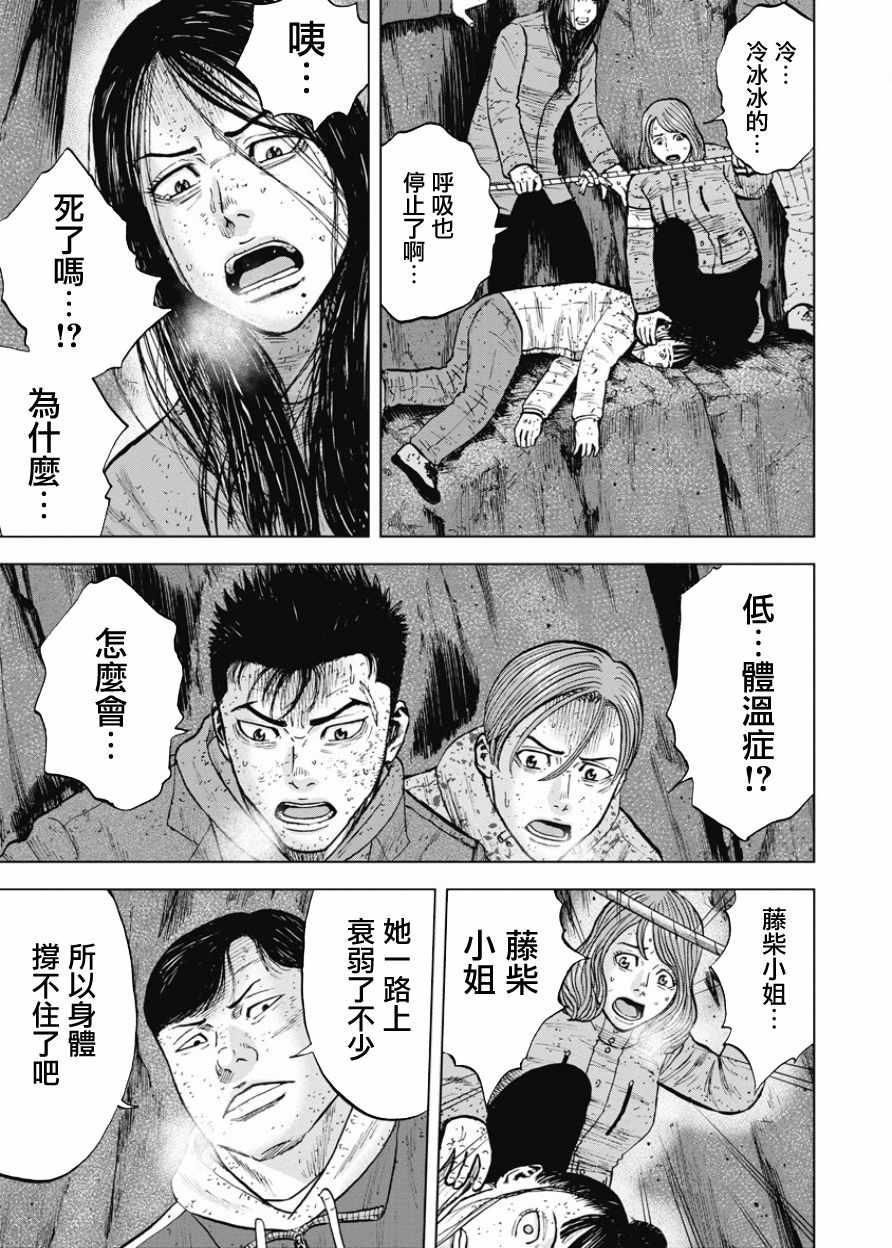 第81话2