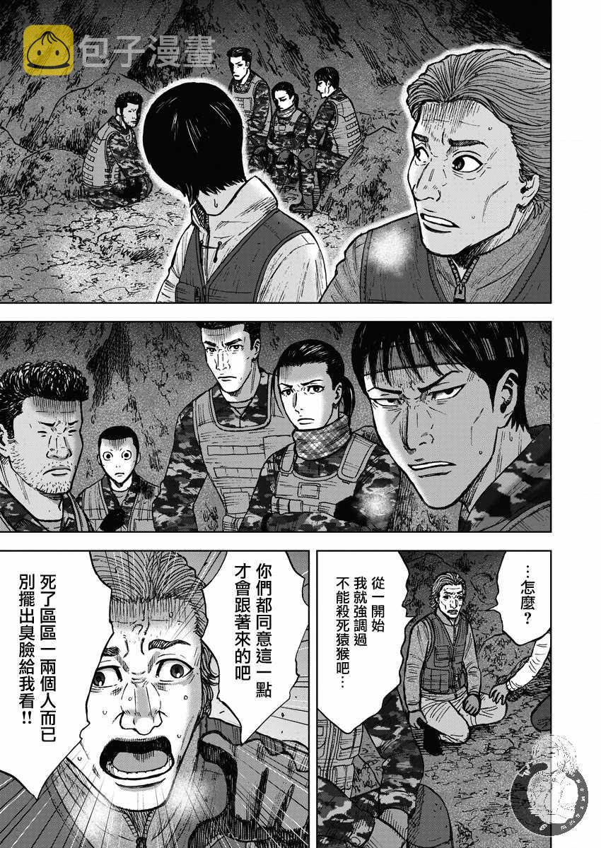 第二部12话2