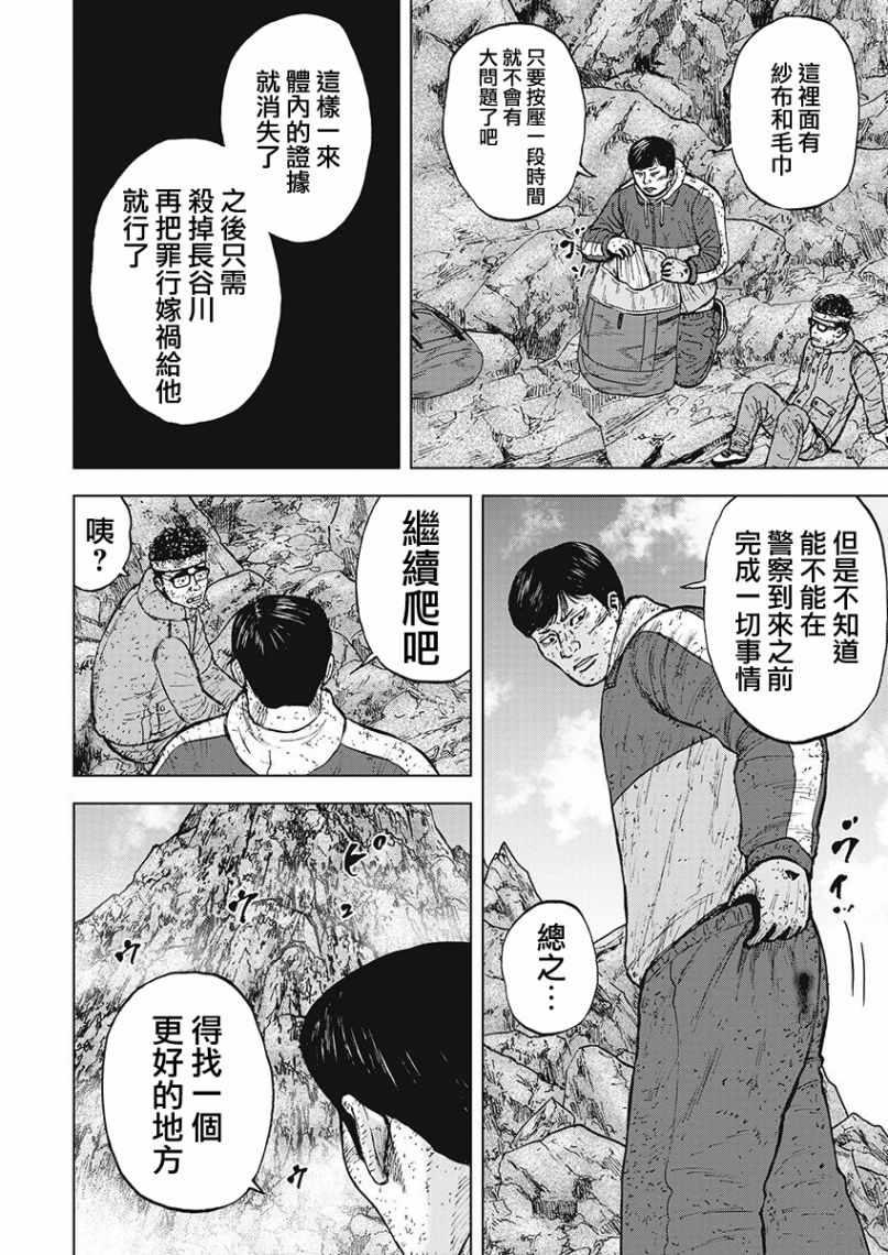 第98话3