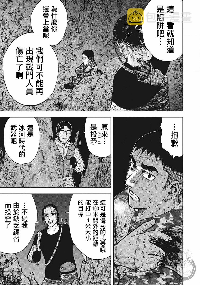 02部第59话3