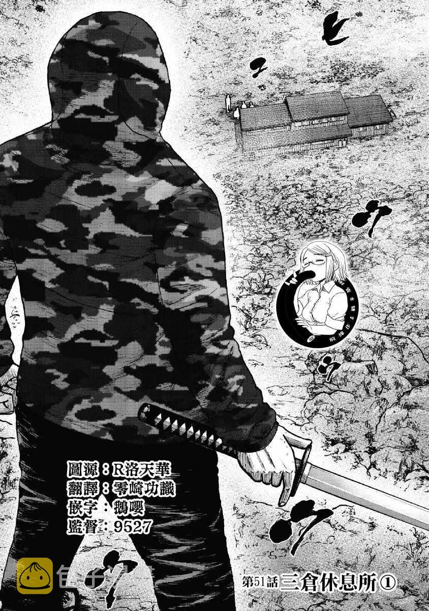 第51话0