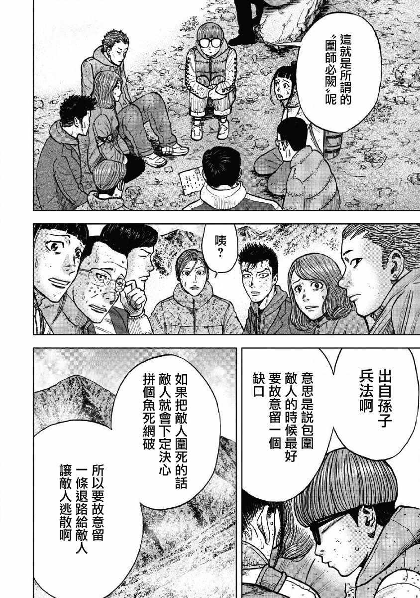 第51话3