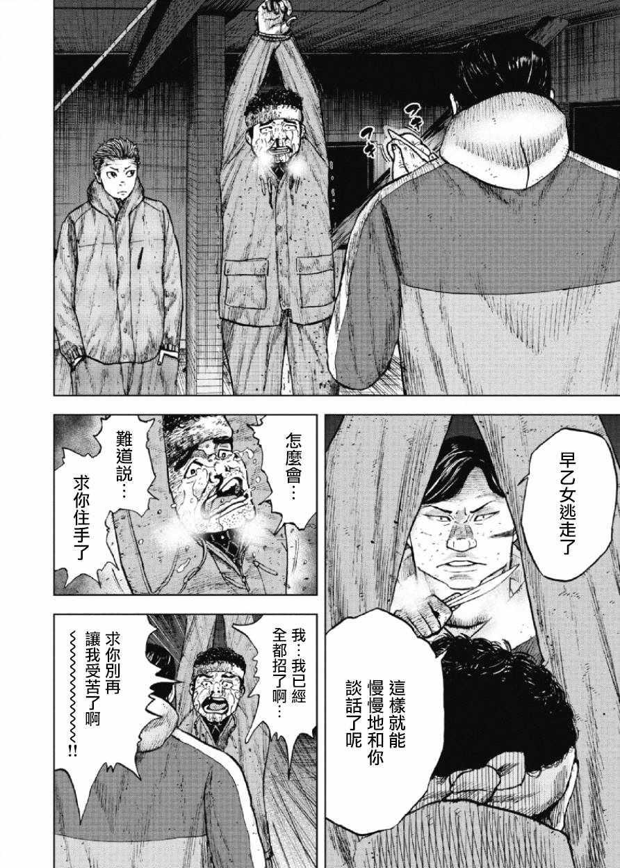 第22话3