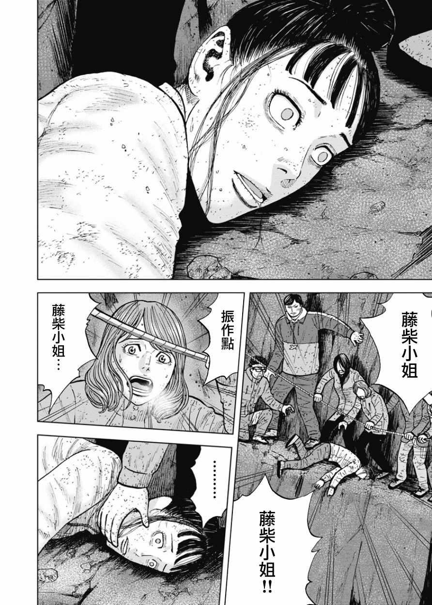 第81话1