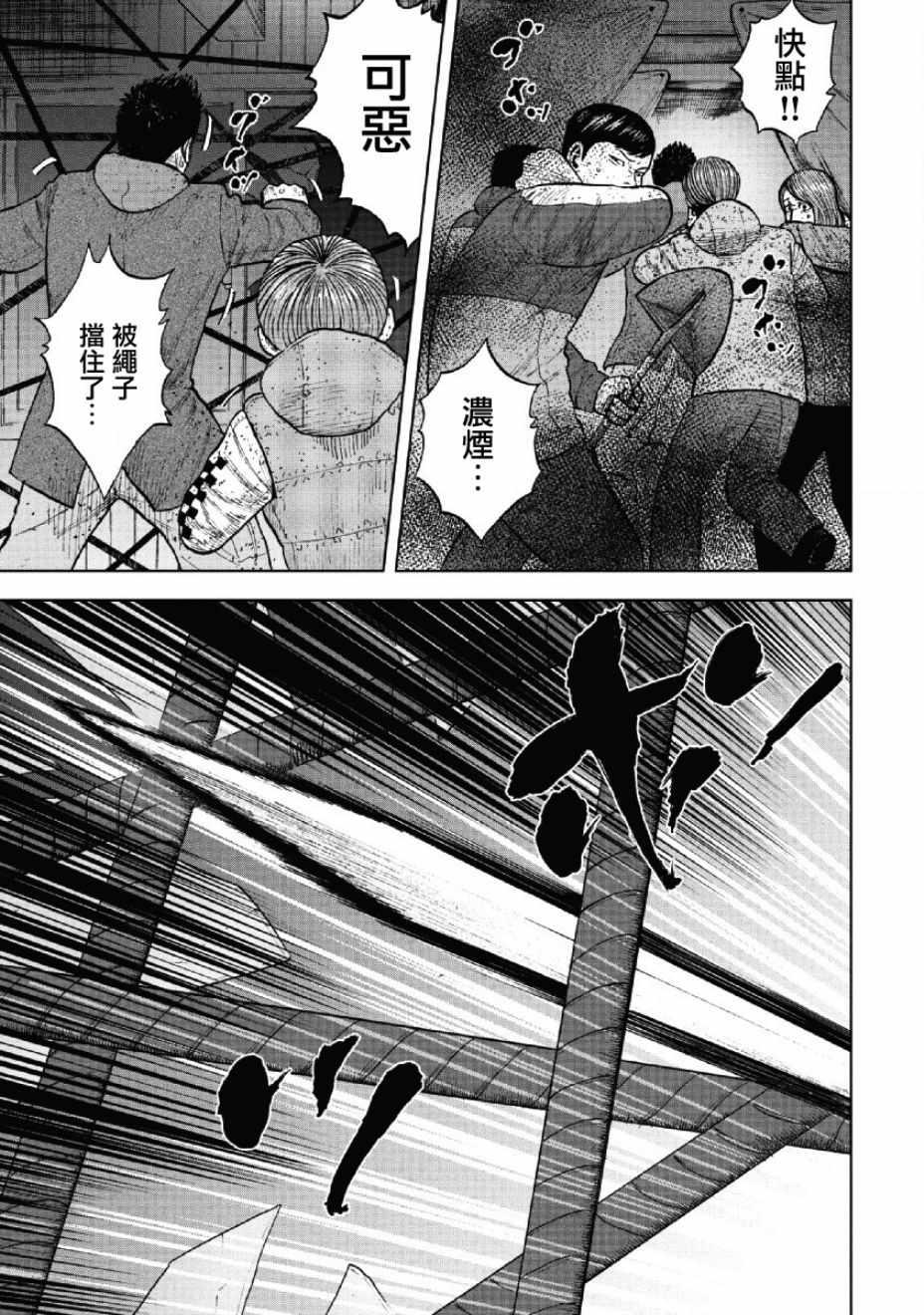 第57话4