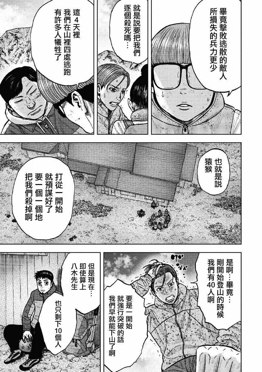 第51话4