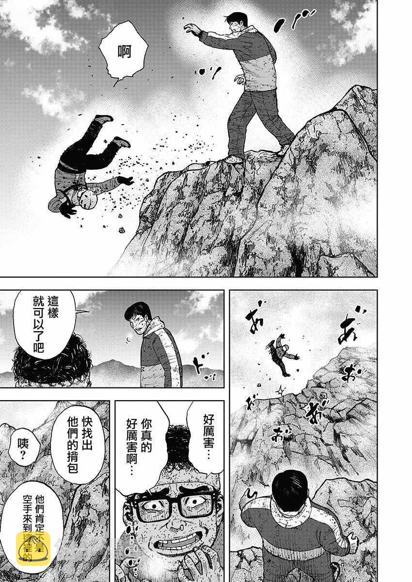 第95话4