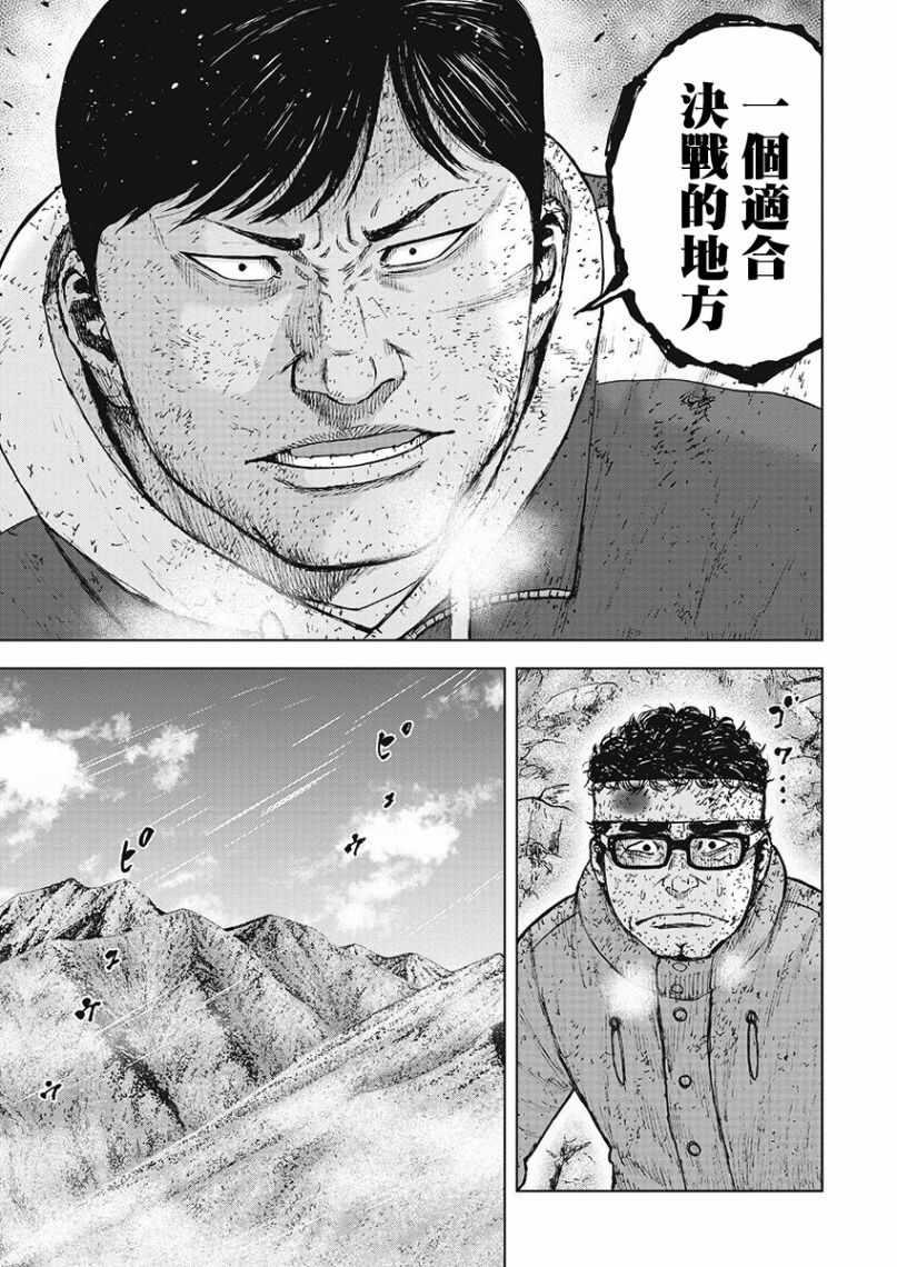 第98话4