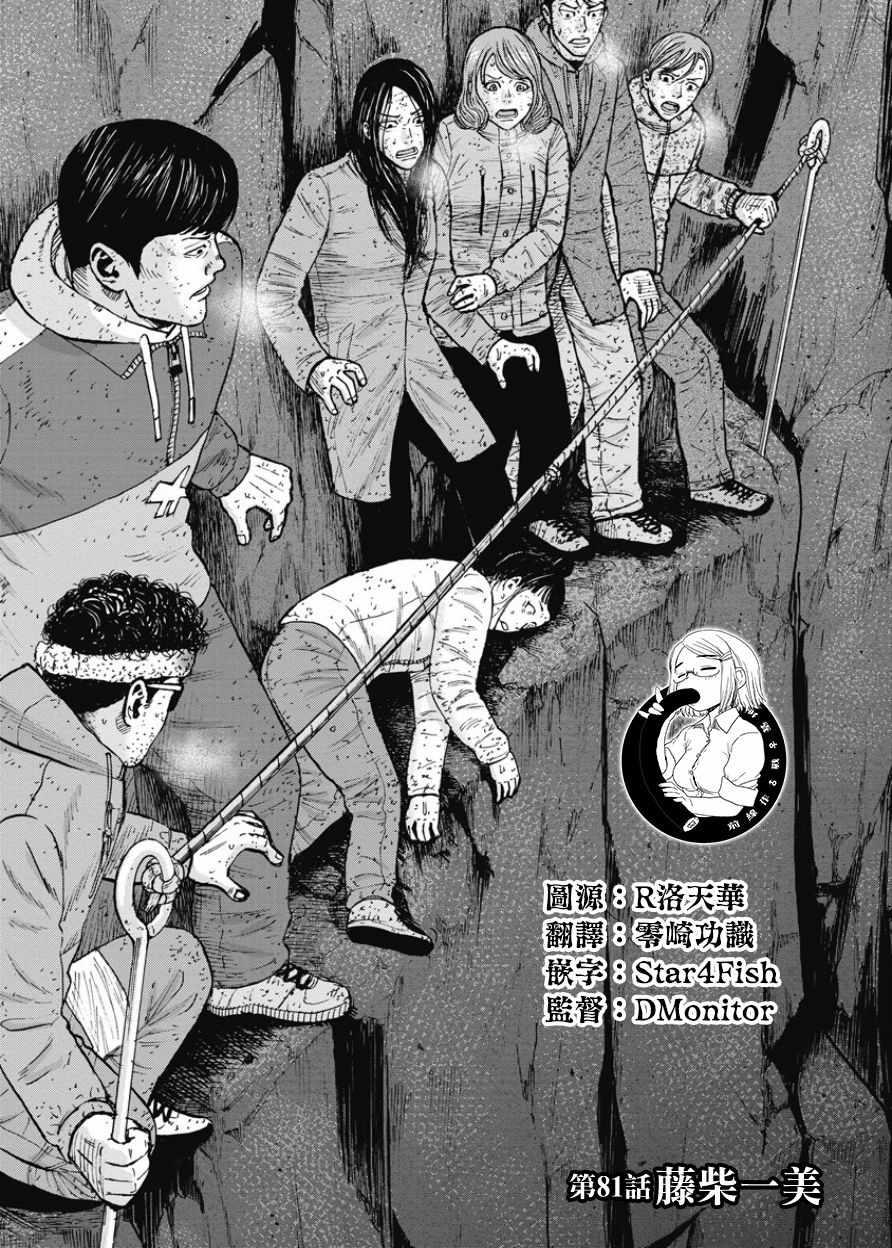 第81话0