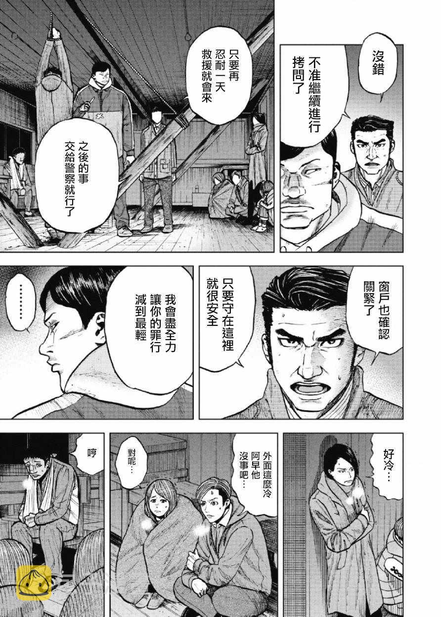 第22话4