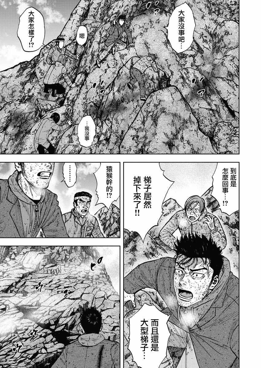 第92话4