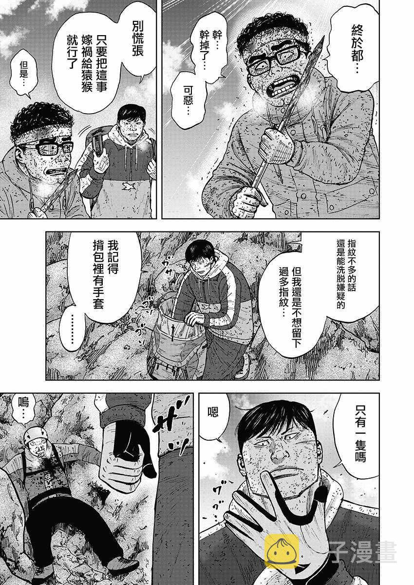 第95话2
