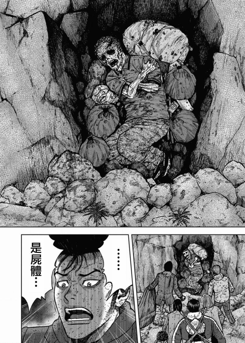 第84话3