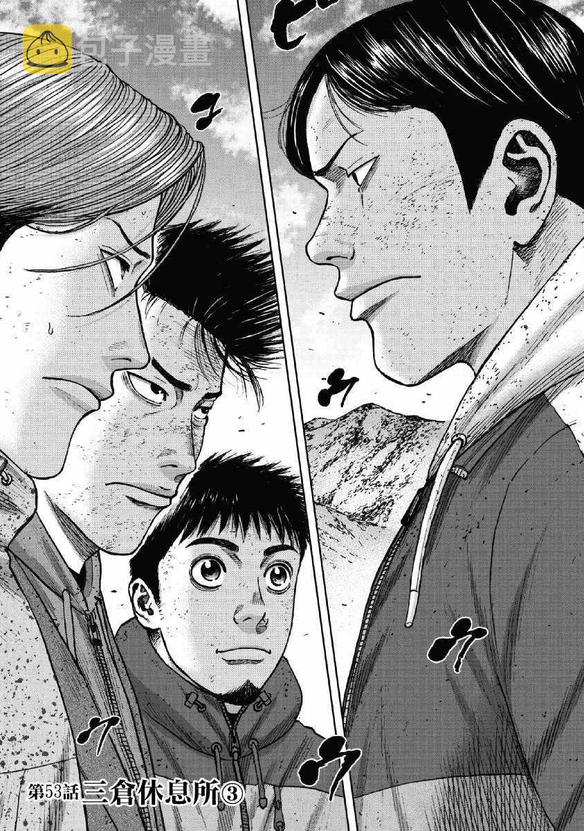 第53话0