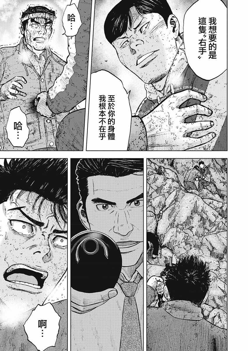 第102话2
