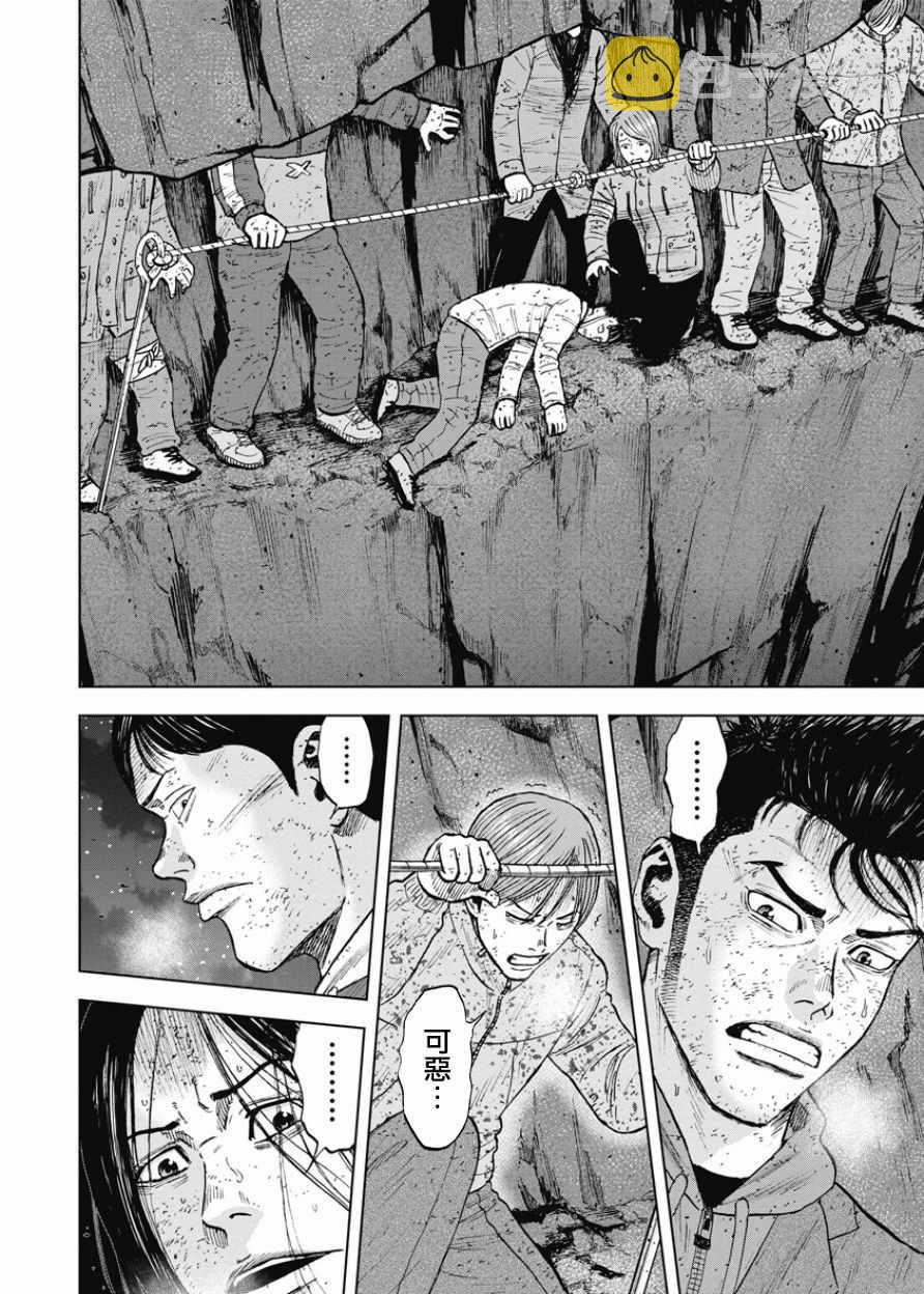 第81话3