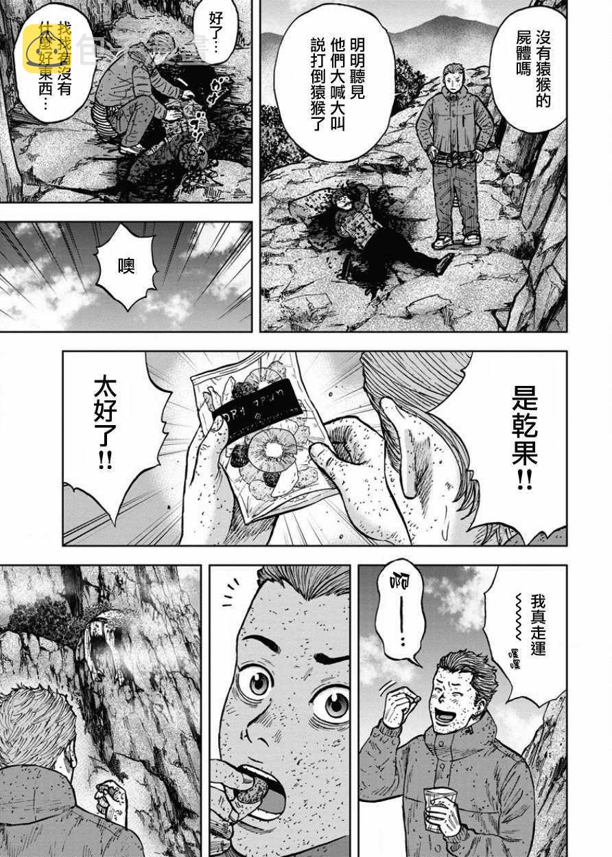 第85话4