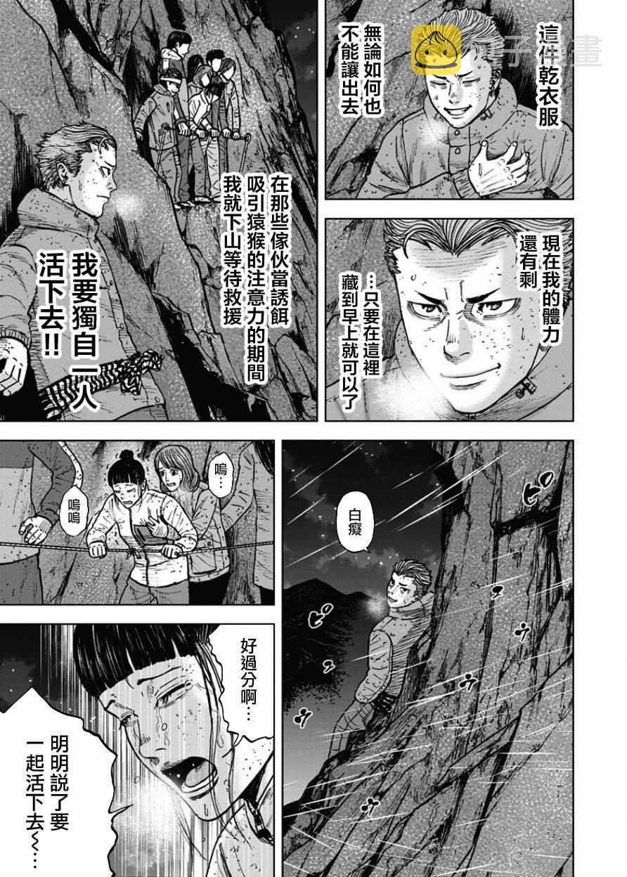 第77话2