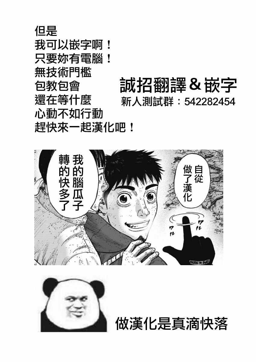 第102话2