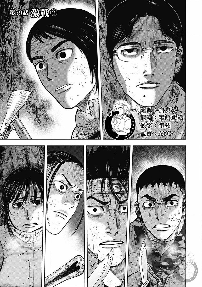02部第59话1