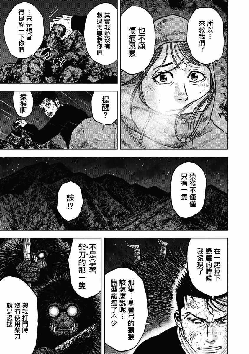第39话4