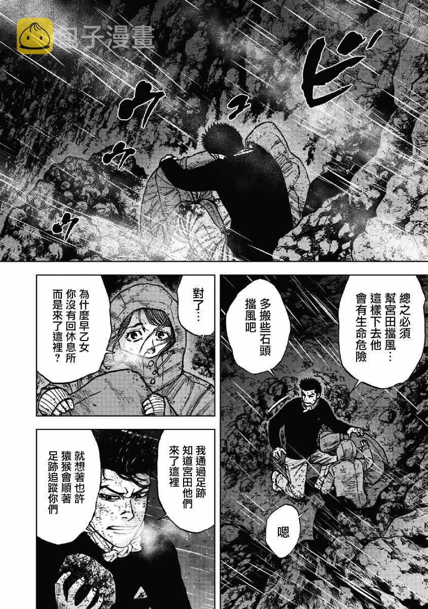 第39话3