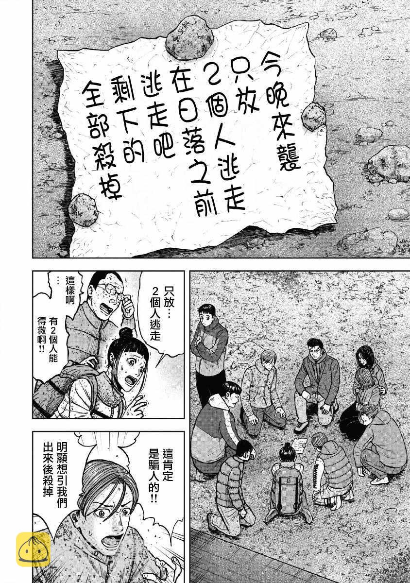 第51话1