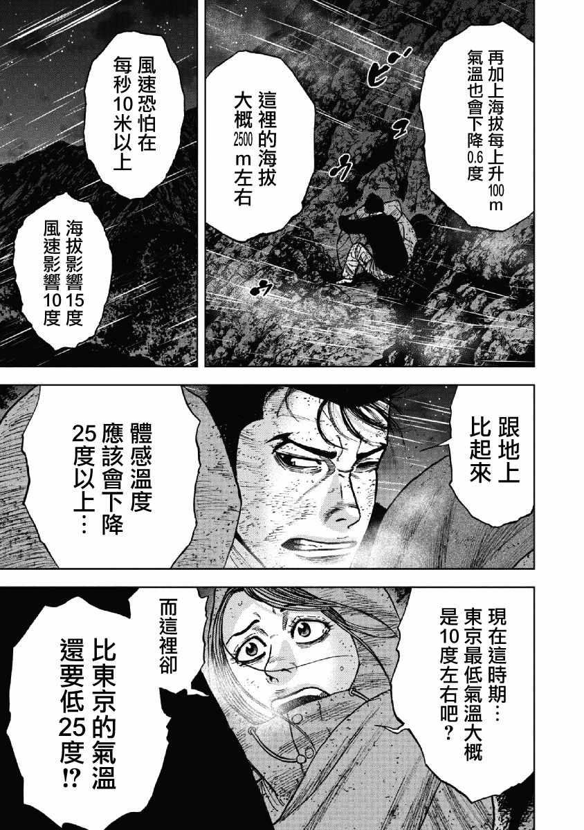 第39话2