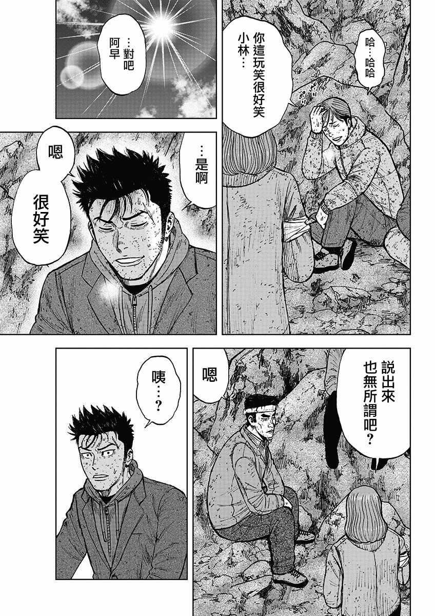 第97话2