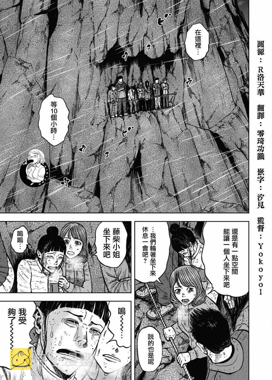第77话4
