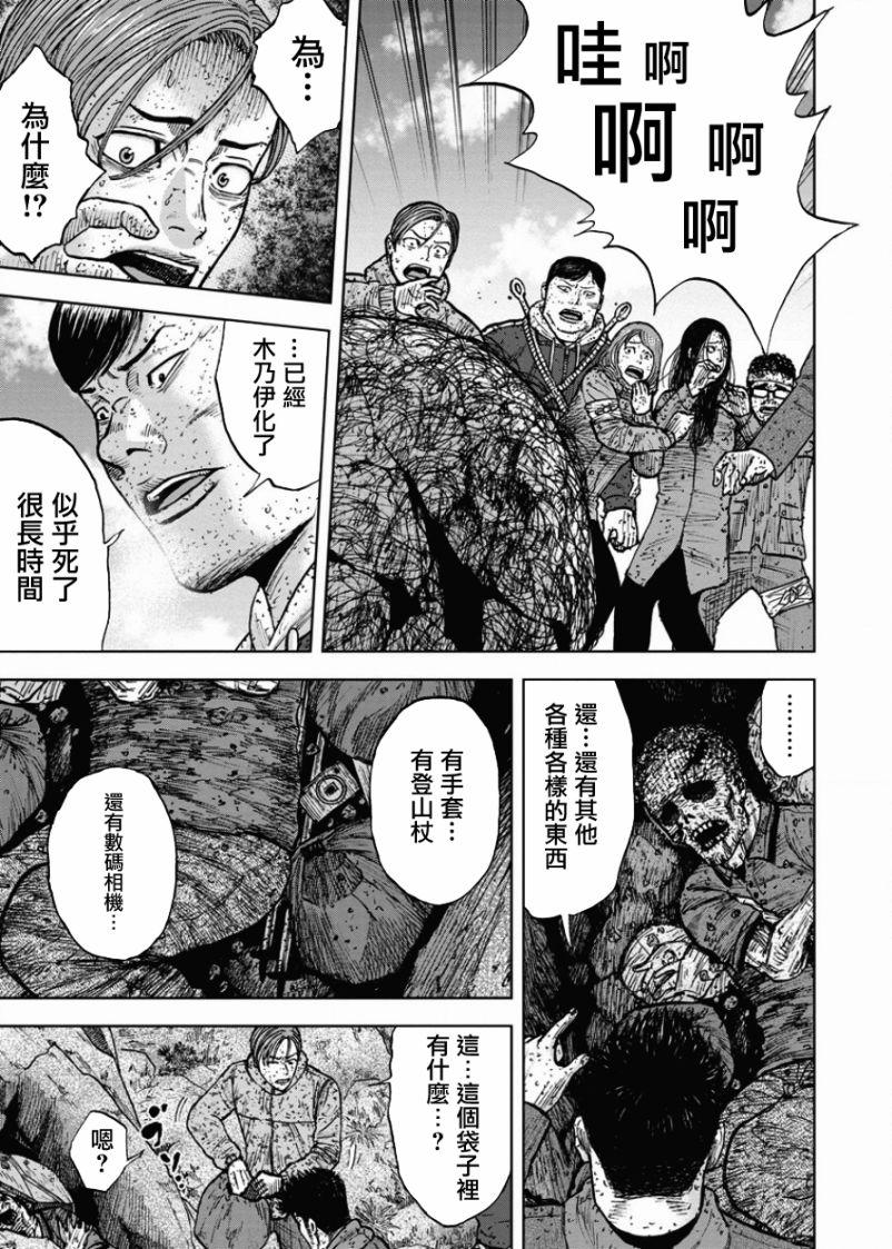 第84话4