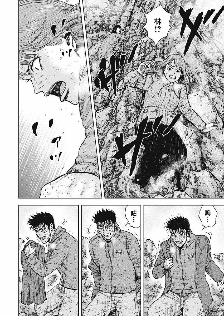 第104话3