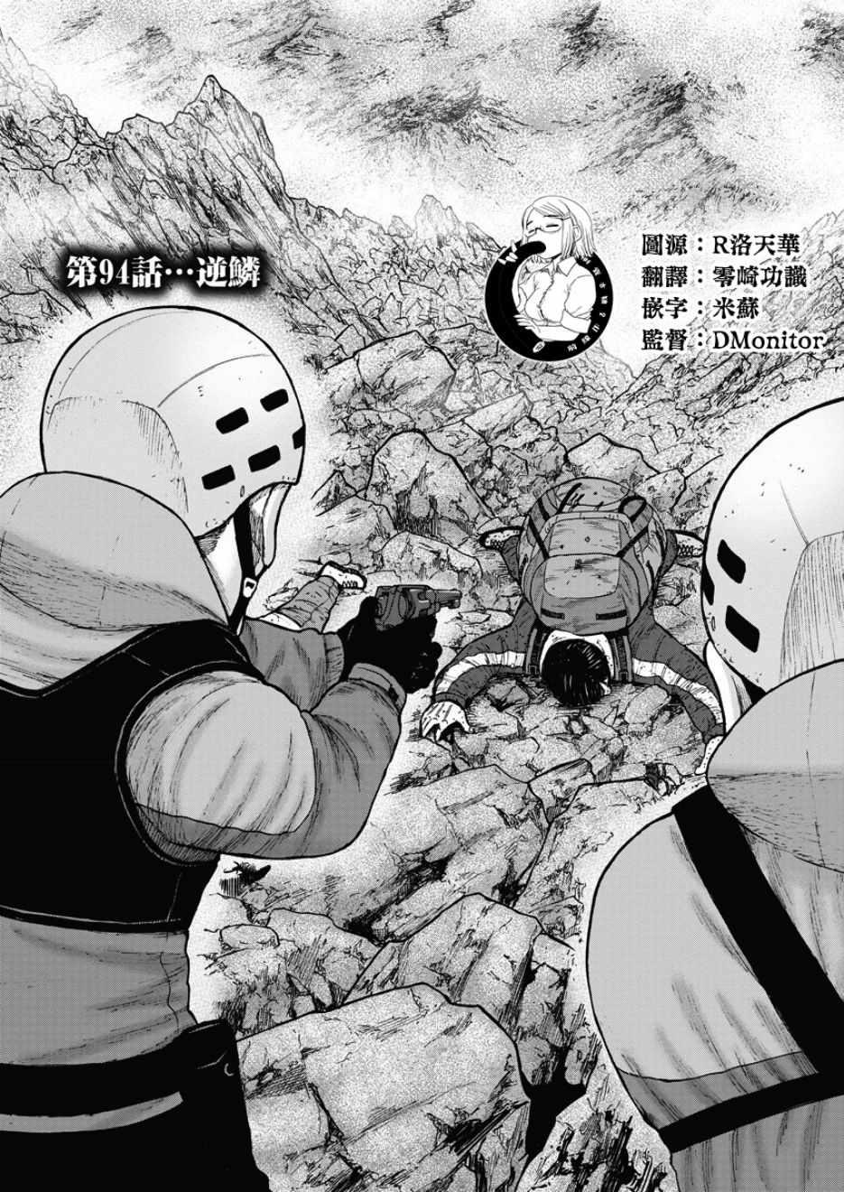 第94话0